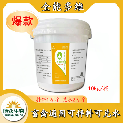 郑州浓缩料 浓缩饲料  复合型多维畜禽通用【全能多维】维生素氨基酸可拌料可兑水，