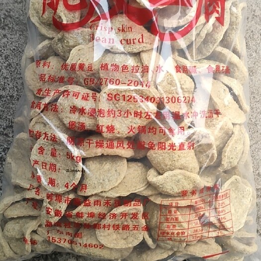 宿迁 脆皮豆腐