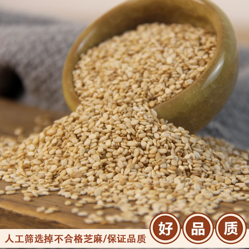 25年新白芝麻自家种的河南芝麻，一级净货无药没用化肥放心吧