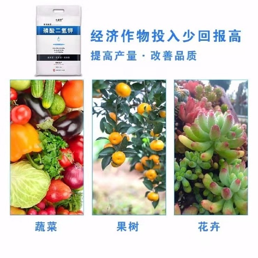 睢县磷酸二氢钾  硫酸二氢钾