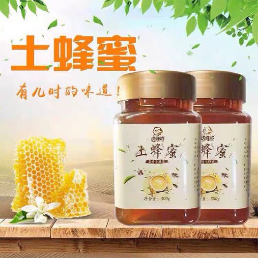 信丰县野蜂蜜 大量供应蜂蜜
