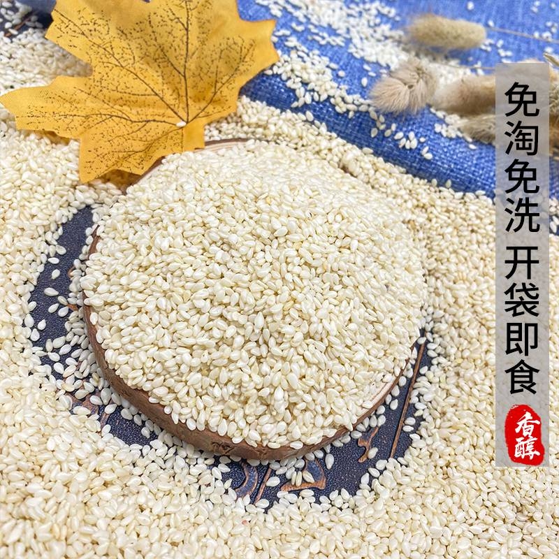 25年新白芝麻自家种的河南芝麻，一级净货无药没用化肥放心吧