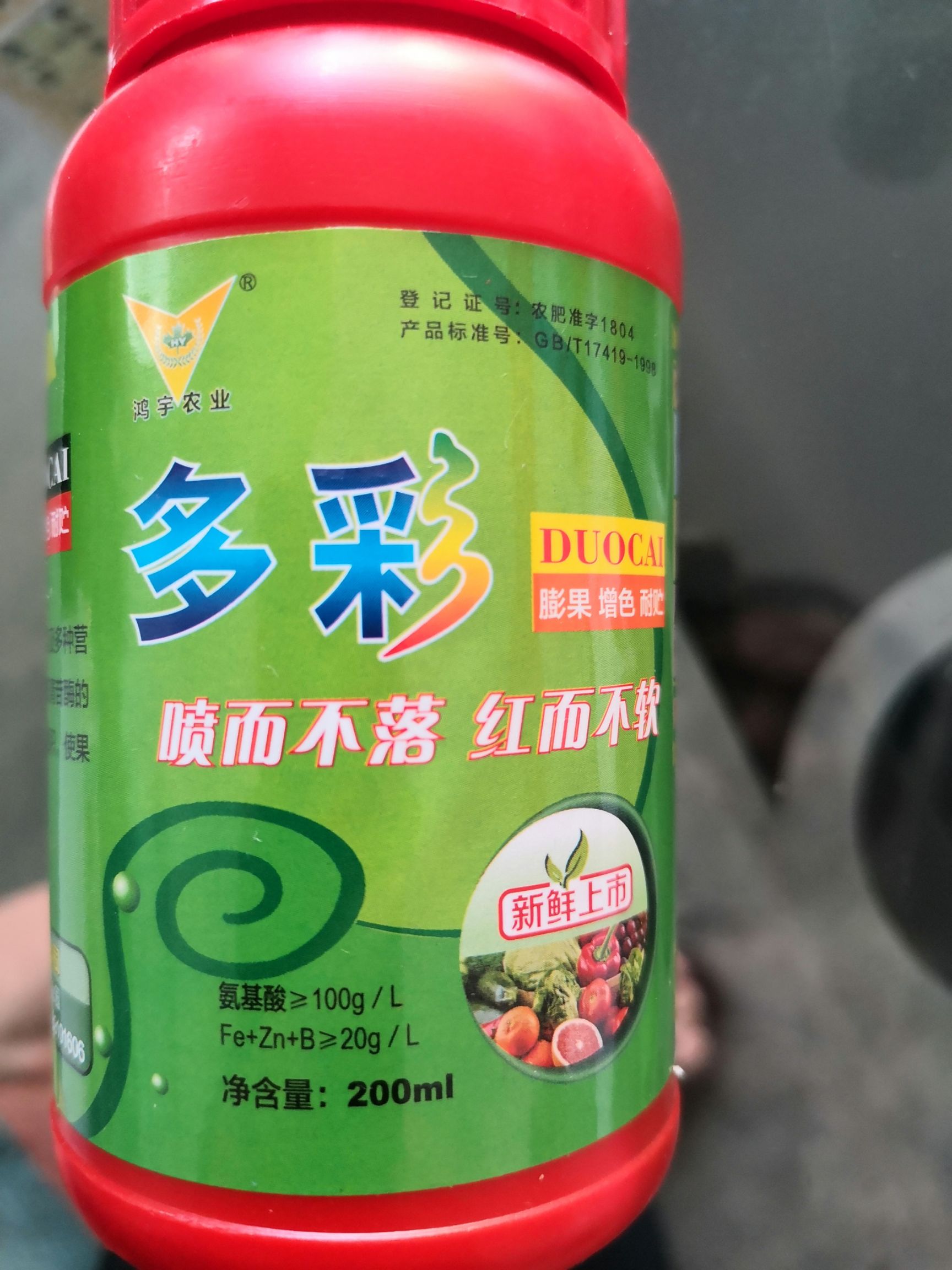 果实着色剂  多彩，葡萄用增甜上色剂，葡萄着色，喷而不软