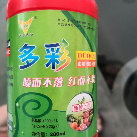 大荔县果实着色剂  多彩，葡萄用增甜上色剂，葡萄着色，喷而不软