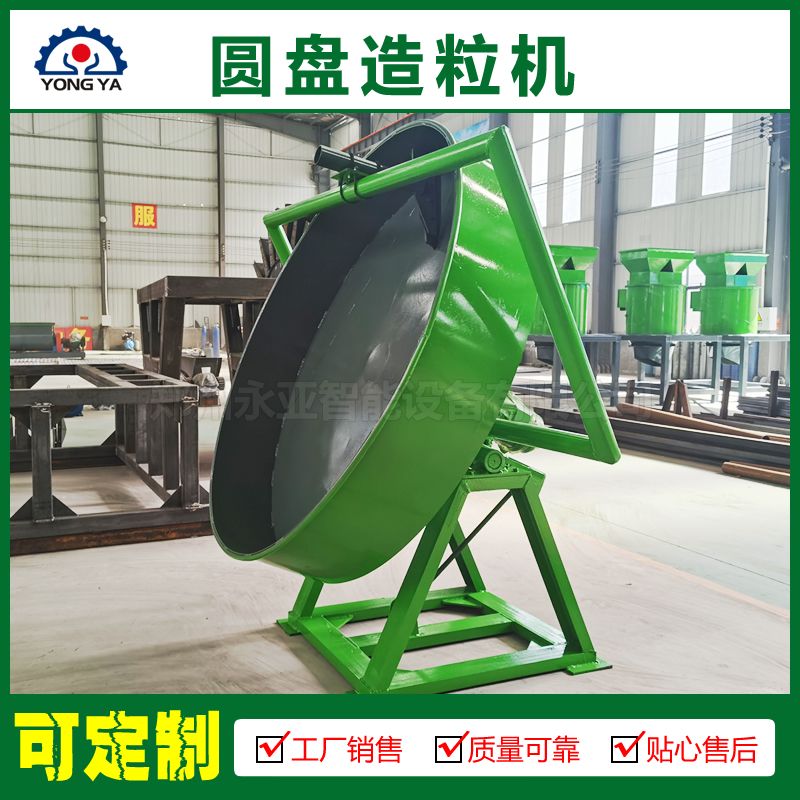 肥料造粒机  圆盘造粒机 有机肥生产配套造粒设备 盘式造粒机 粒度大小可调