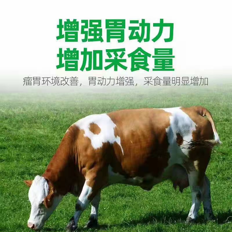 混合型饲料添加剂  牛羊开胃、健脾、增食、用健胃增食肽拌料喂。牛羊吃的多吃得快！