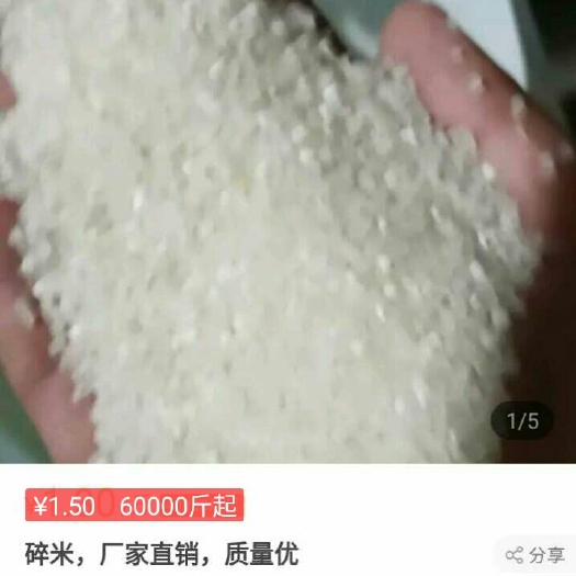 兰州 大米
