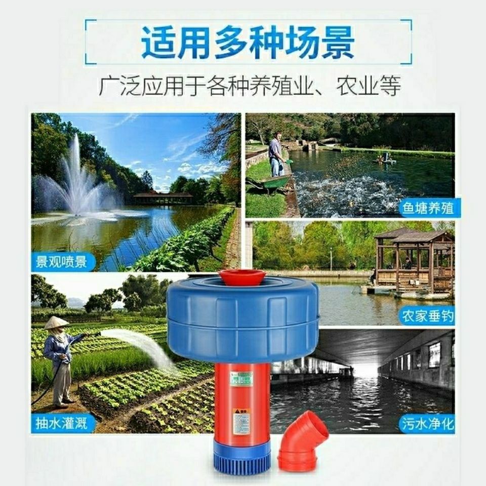 鱼塘增氧机鱼塘养殖虾排灌鱼塘充氧机泵浮水泵池塘打增氧机增氧泵