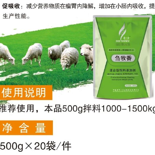 濮阳县配合饲料 刍牧香_专为反刍动物研制产品