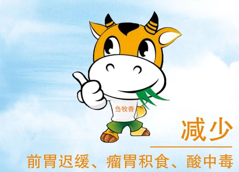 配合饲料 刍牧香_专为反刍动物研制产品