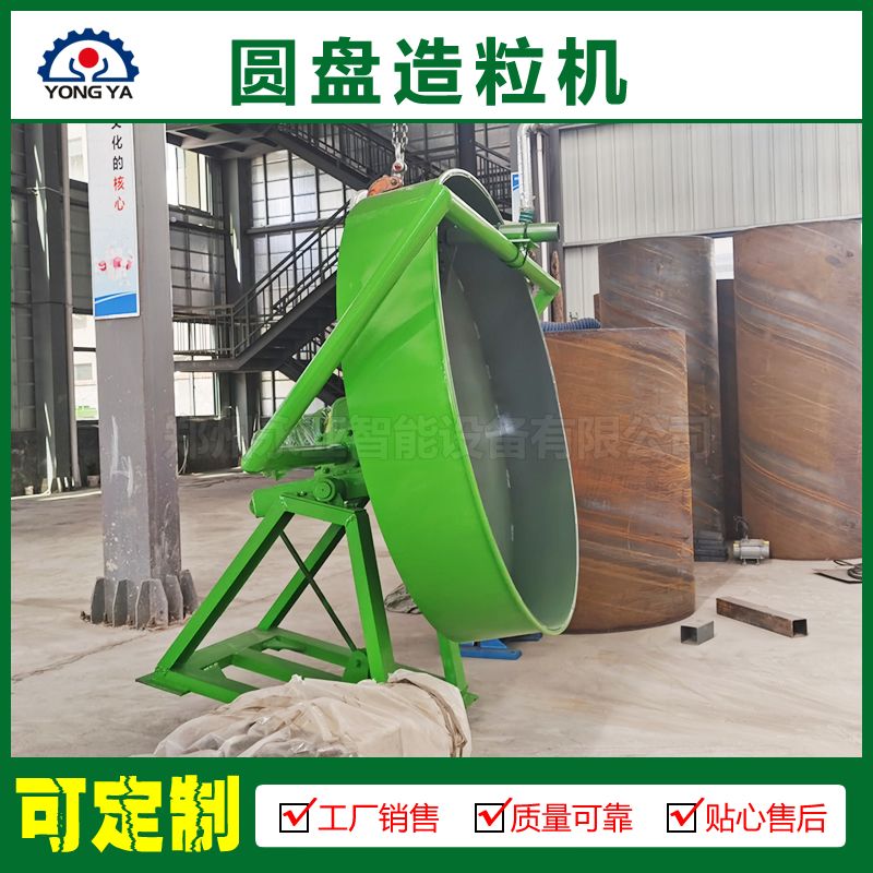 肥料造粒机  圆盘造粒机 有机肥生产配套造粒设备 盘式造粒机 粒度大小可调