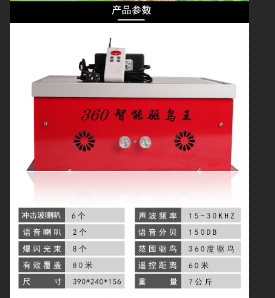  果园专用驱鸟太阳能养殖场户外语音防鸟吓鸟赶鸟冲击波驱鸟器
