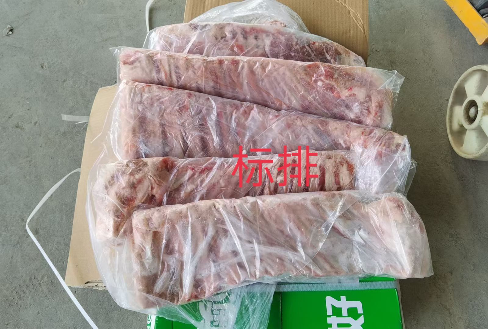 标排羊排，精品，值得拥有