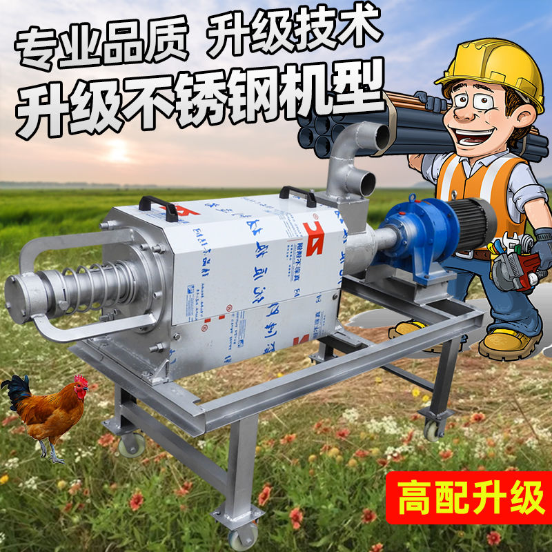 粪便干湿分离机  猪粪干湿分离机 不锈钢型鸡粪干湿分离机 鸭粪固液分离机厂家