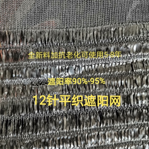 惠民县平织遮阳网