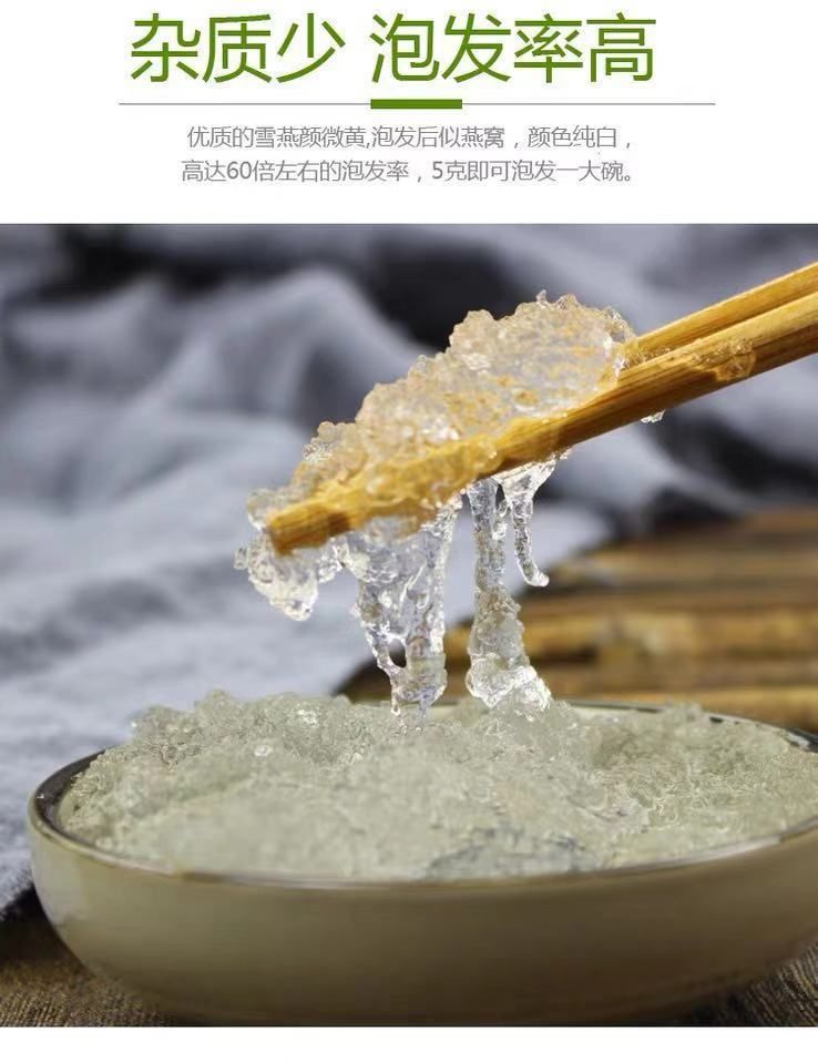 拉丝雪燕天然无硫搭配桃胶皂角米组合