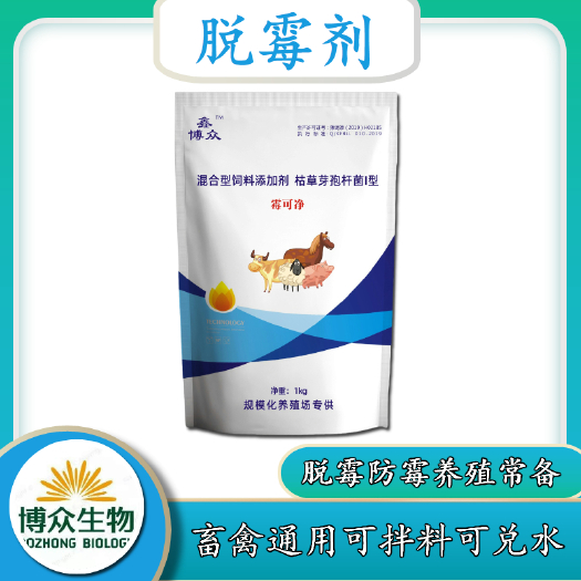 郑州糠麸类饲料  爆品『脱霉剂』脱霉排毒可兑水保肝护肾只吸附霉菌