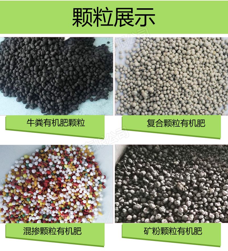 肥料造粒机  圆盘造粒机 有机肥生产配套造粒设备 盘式造粒机 粒度大小可调