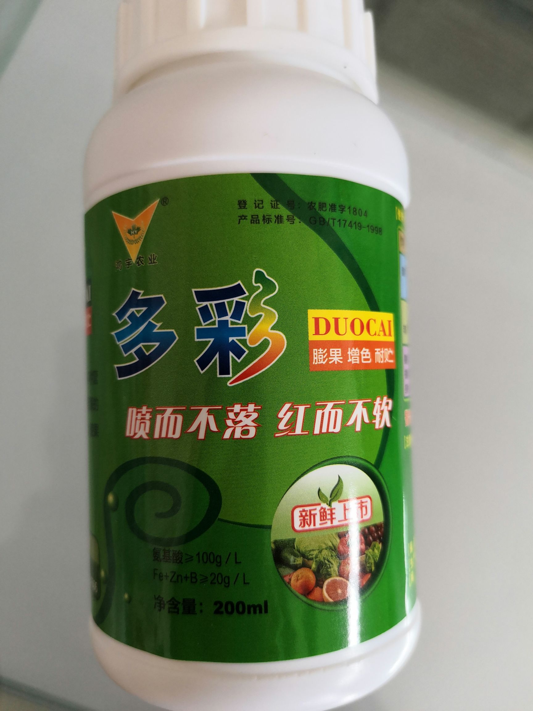 果实着色剂  多彩，葡萄用增甜上色剂，葡萄着色，喷而不软