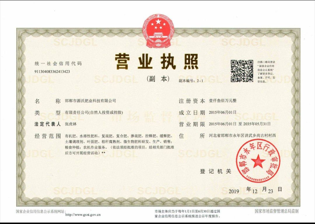 微生物有机肥，根果多微生物菌剂厂家直销，量大从优