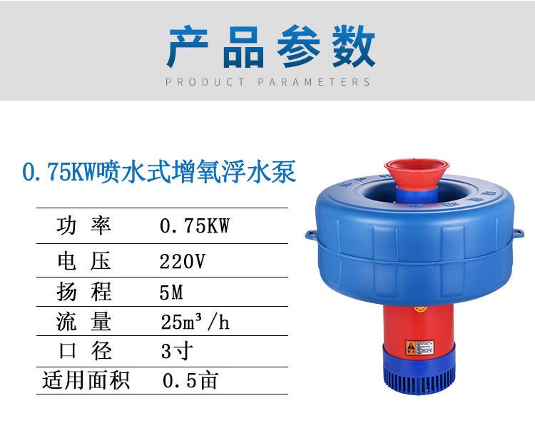 魚(yú)塘增氧機(jī)魚(yú)塘養(yǎng)殖蝦排灌魚(yú)塘充氧機(jī)泵浮水泵池塘打增氧機(jī)增氧泵