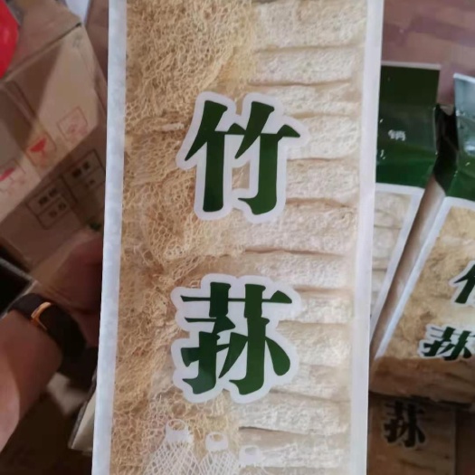 古田县长裙竹荪  福建古田竹荪彩袋装 产地供应长期供货