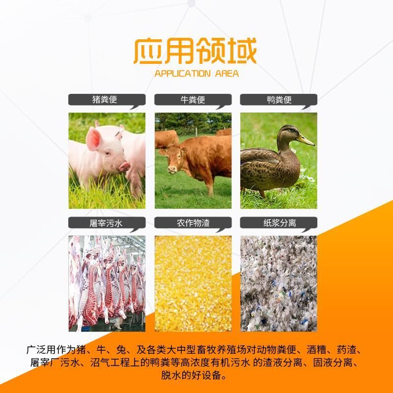 粪便干湿分离机  猪粪干湿分离机 不锈钢型鸡粪干湿分离机 鸭粪固液分离机厂家