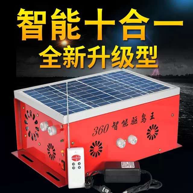  果园专用驱鸟太阳能养殖场户外语音防鸟吓鸟赶鸟冲击波驱鸟器