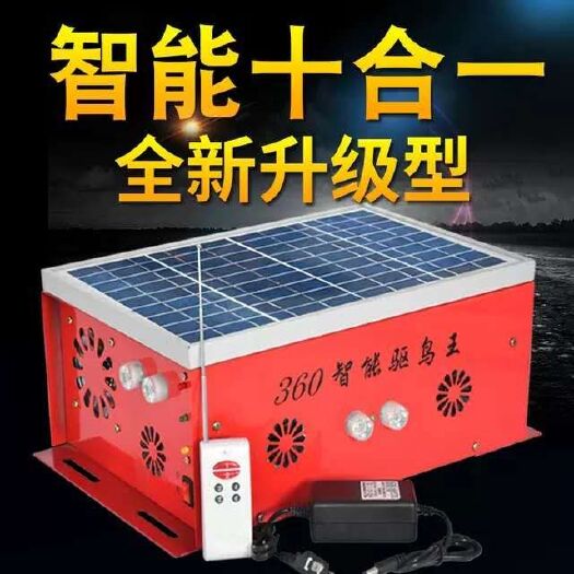 无棣县 果园专用驱鸟太阳能养殖场户外语音防鸟吓鸟赶鸟冲击波驱鸟器