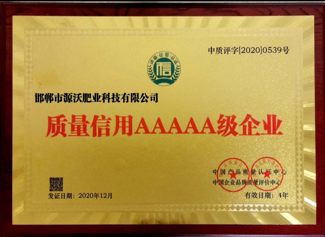 微生物有机肥，根果多微生物菌剂厂家直销，量大从优