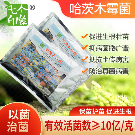 平度市土壤微生物菌剂  哈茨木霉菌防治土传染真菌病害防死棵烂根根腐