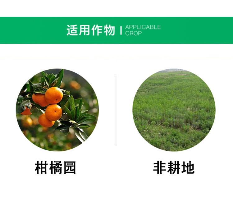 93%2甲草甘膦果园荒地2甲4氯纳二甲草甘膦除草剂