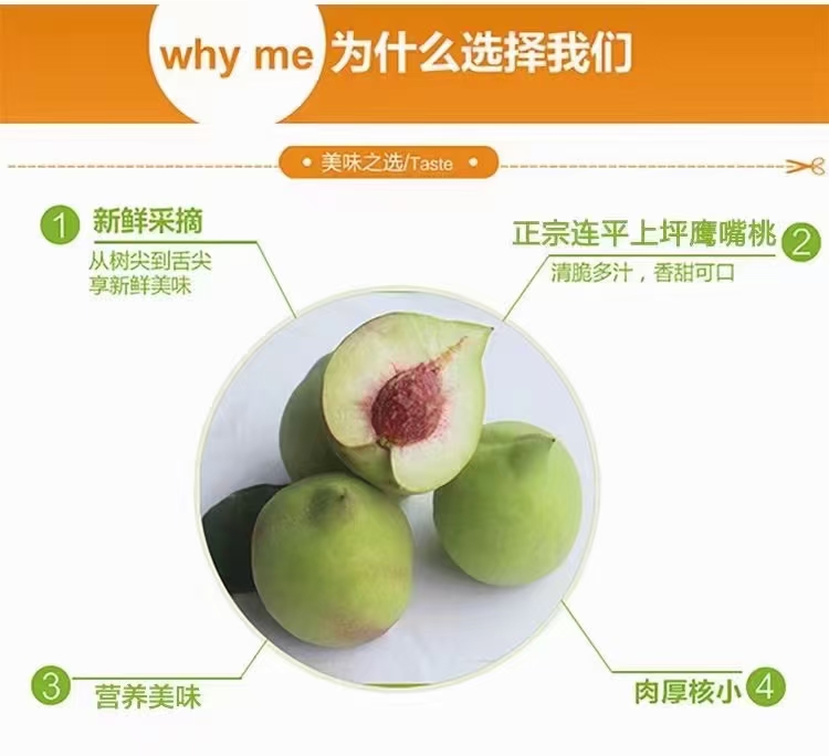 鹰嘴蜜桃  连平上坪鹰嘴桃 蜜桃