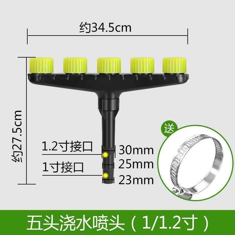 农用洒水浇地浇菜园林绿化喷水浇花雾化喷头大棚育苗灌溉浇水