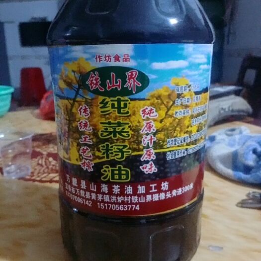 万载县 正宗农家菜籽油