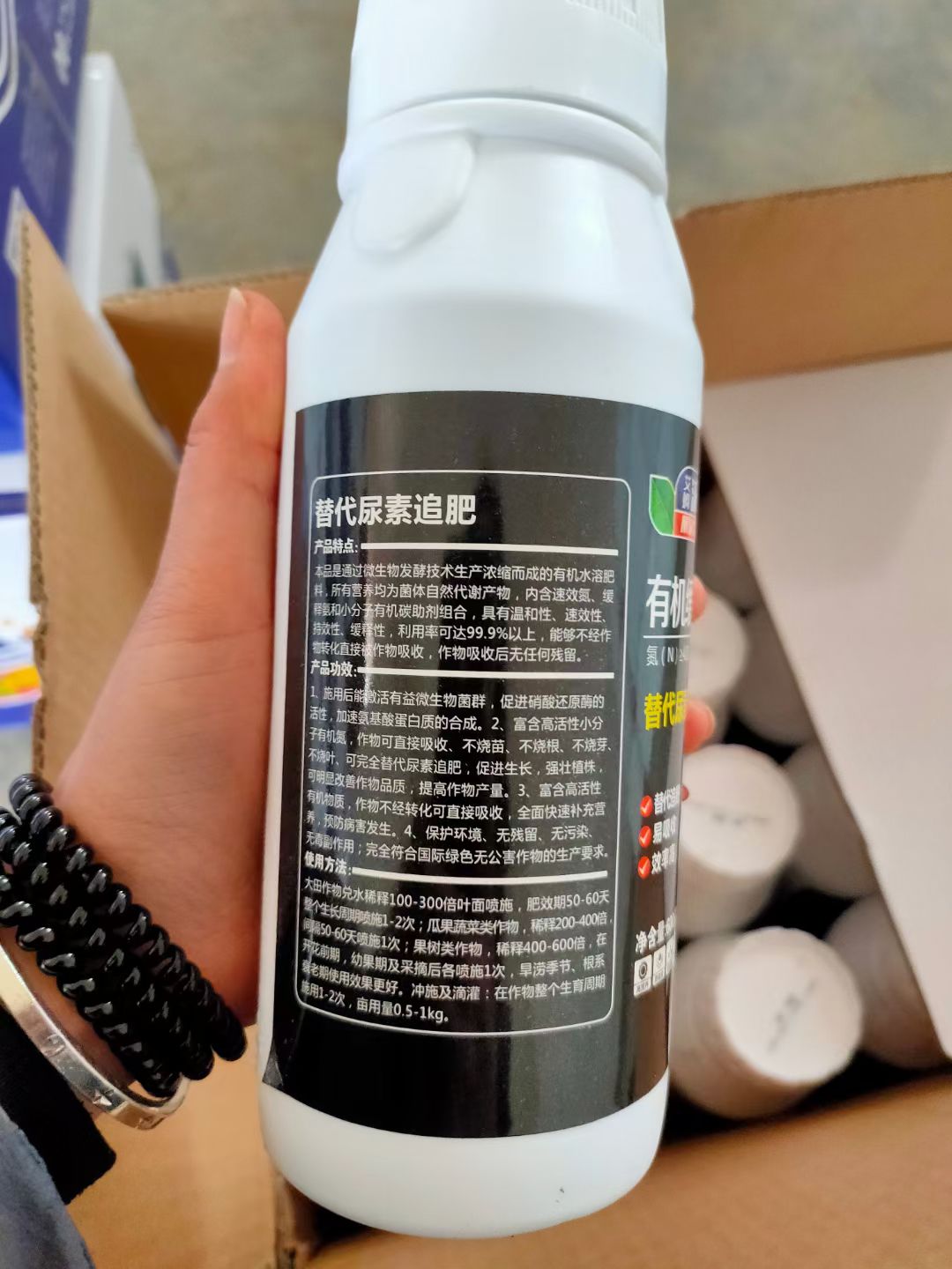 叶面肥 有机缓释液态氮 加磷酸二氢钾包邮价