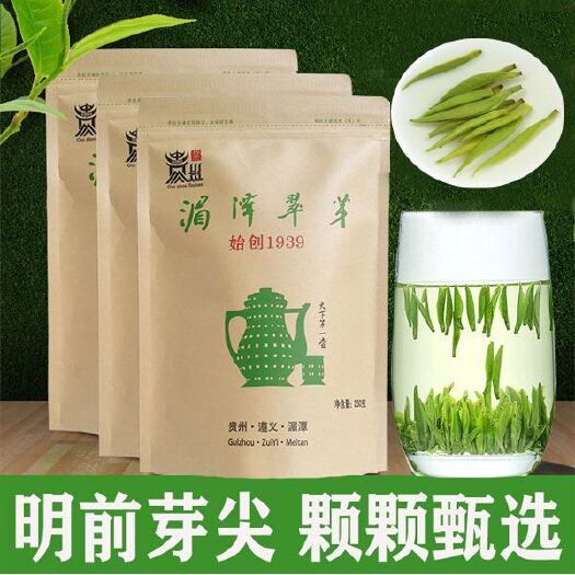湄潭翠芽雀舌茶叶2025新茶春茶云雾毛尖茶明前清香绿茶竹叶茶