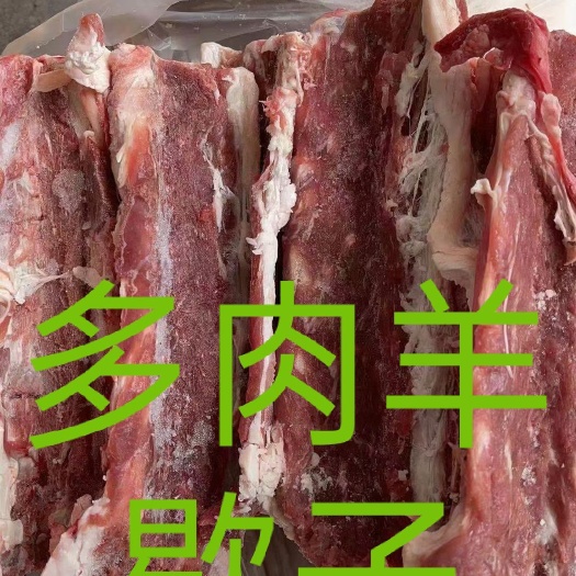 多肉羊蝎子，满肉羊蝎子，质量好，炖锅专用
