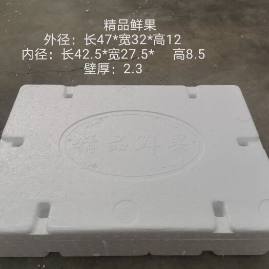 聊城泡沫箱  保温，保鲜，冷冻