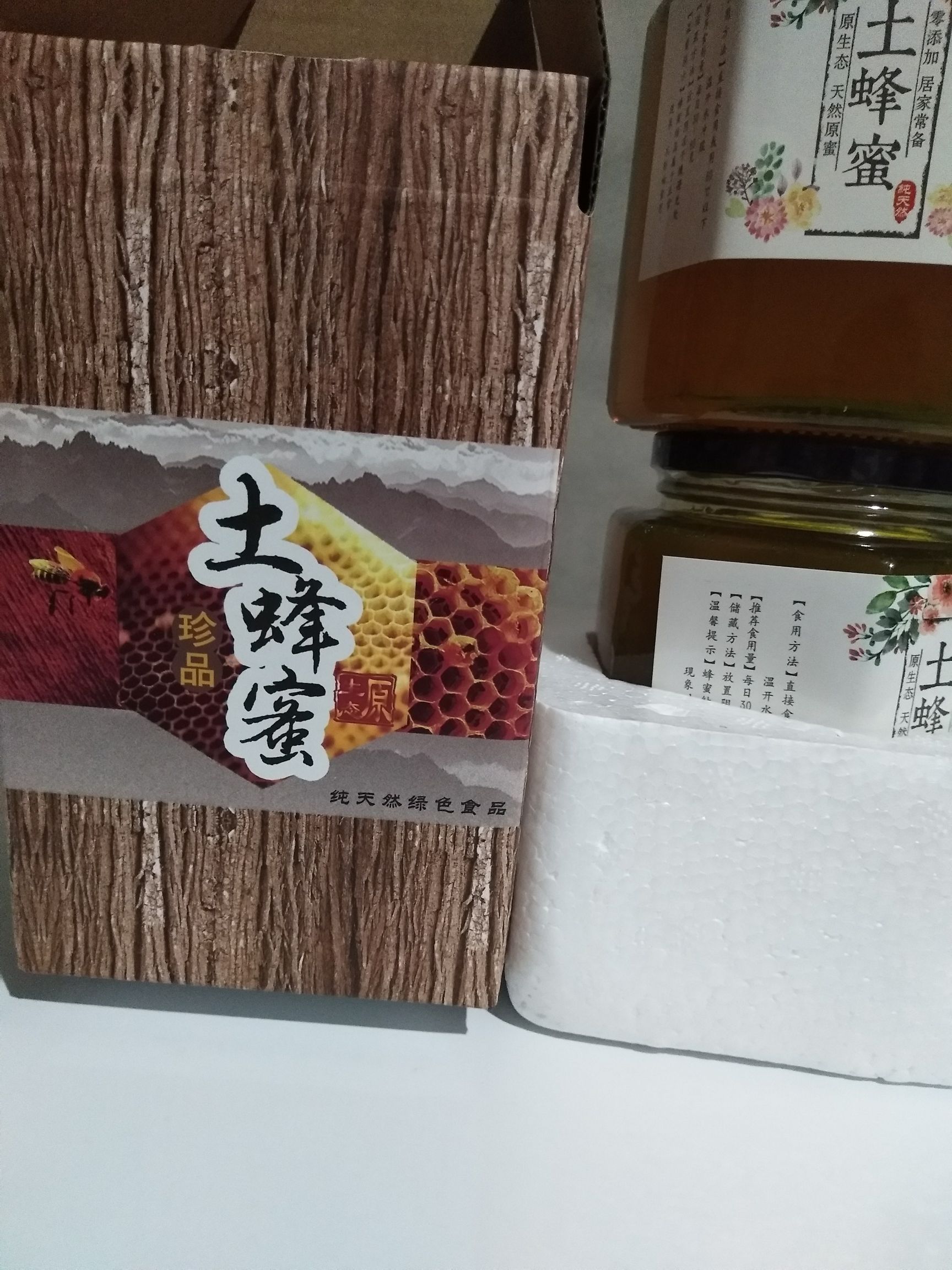 土蜂蜜