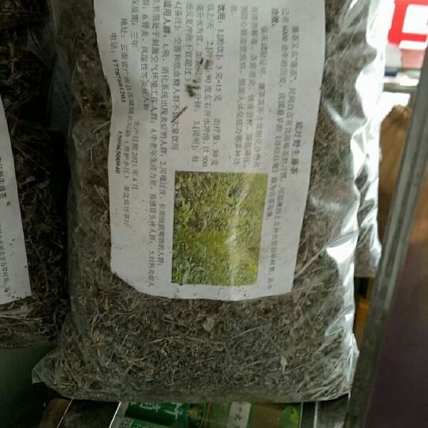 滇红金芽 藤茶，红茶，绿茶大量批发云南产地