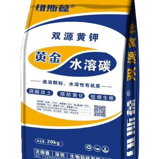 南宁微生物有机肥 颗粒全水溶纯黄腐酸生物有机肥，海藻精叶面肥腐植酸桶肥等。