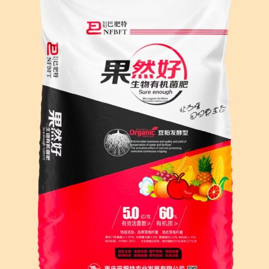 重庆市 豆粕生物有机菌肥   60有机质，30豆粕，5亿有效菌