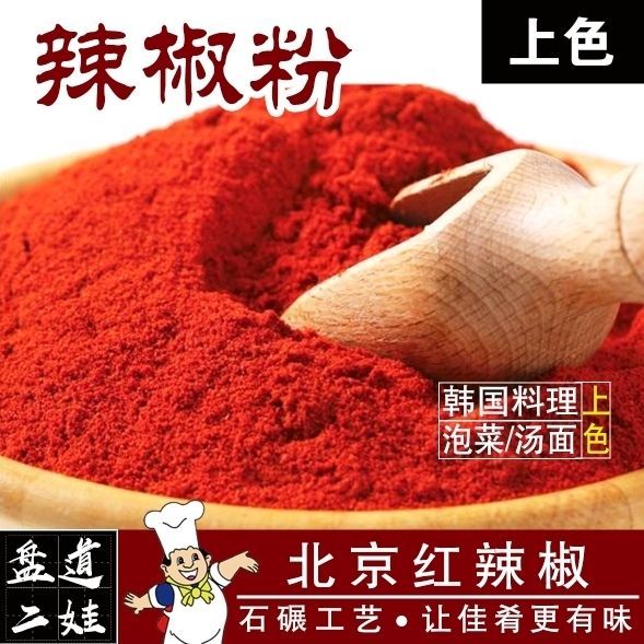  辣椒粉辣椒面魔鬼辣椒面微辣中辣特辣巨辣粗粉中粗细粉
