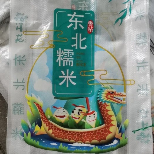 舒兰市东北糯米，吉林省舒兰市江米，糯米，江米