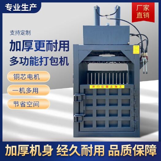 曲阜市废纸液压打包 塑料瓶打包机 纸箱液压打包机厂家直销