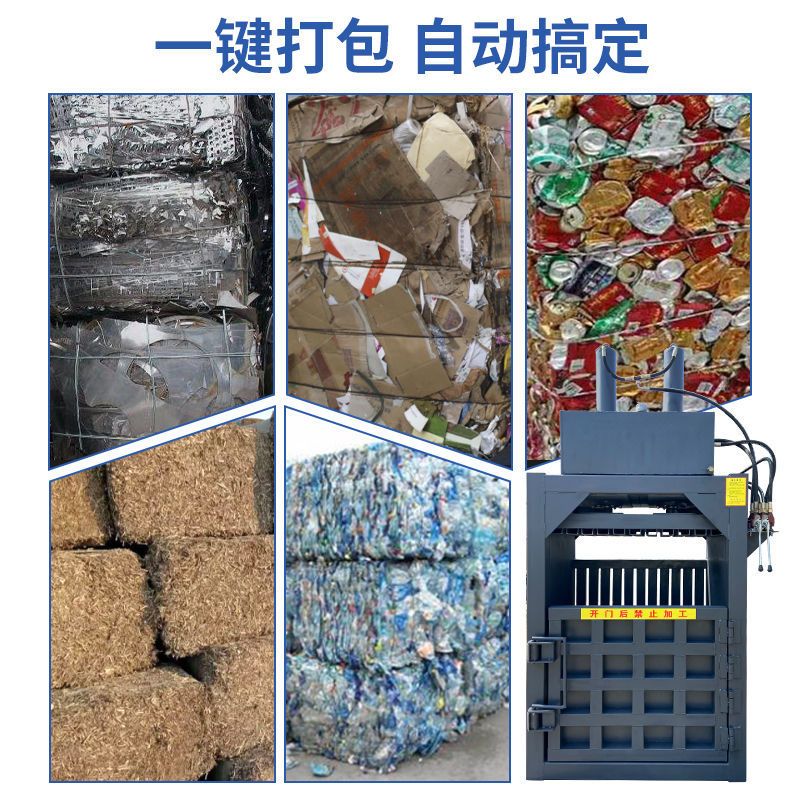 废纸液压打包 塑料瓶打包机 纸箱液压打包机厂家直销