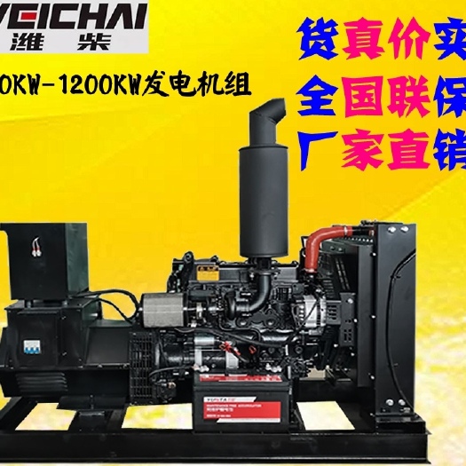 潍坊发电机厂家直销潍柴股份30kw发电机组
