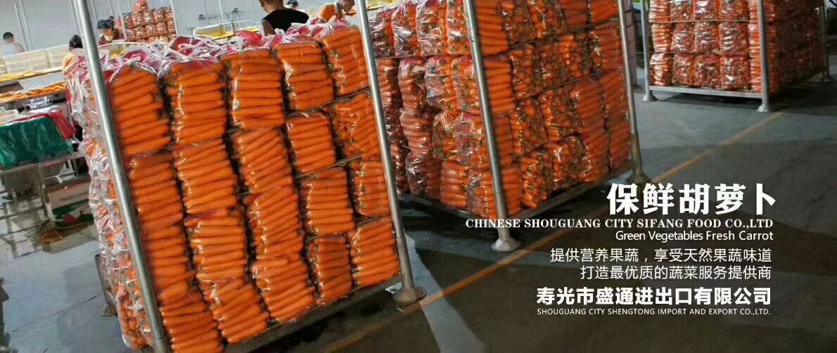 寿光市三红胡萝卜  新鲜胡萝卜
