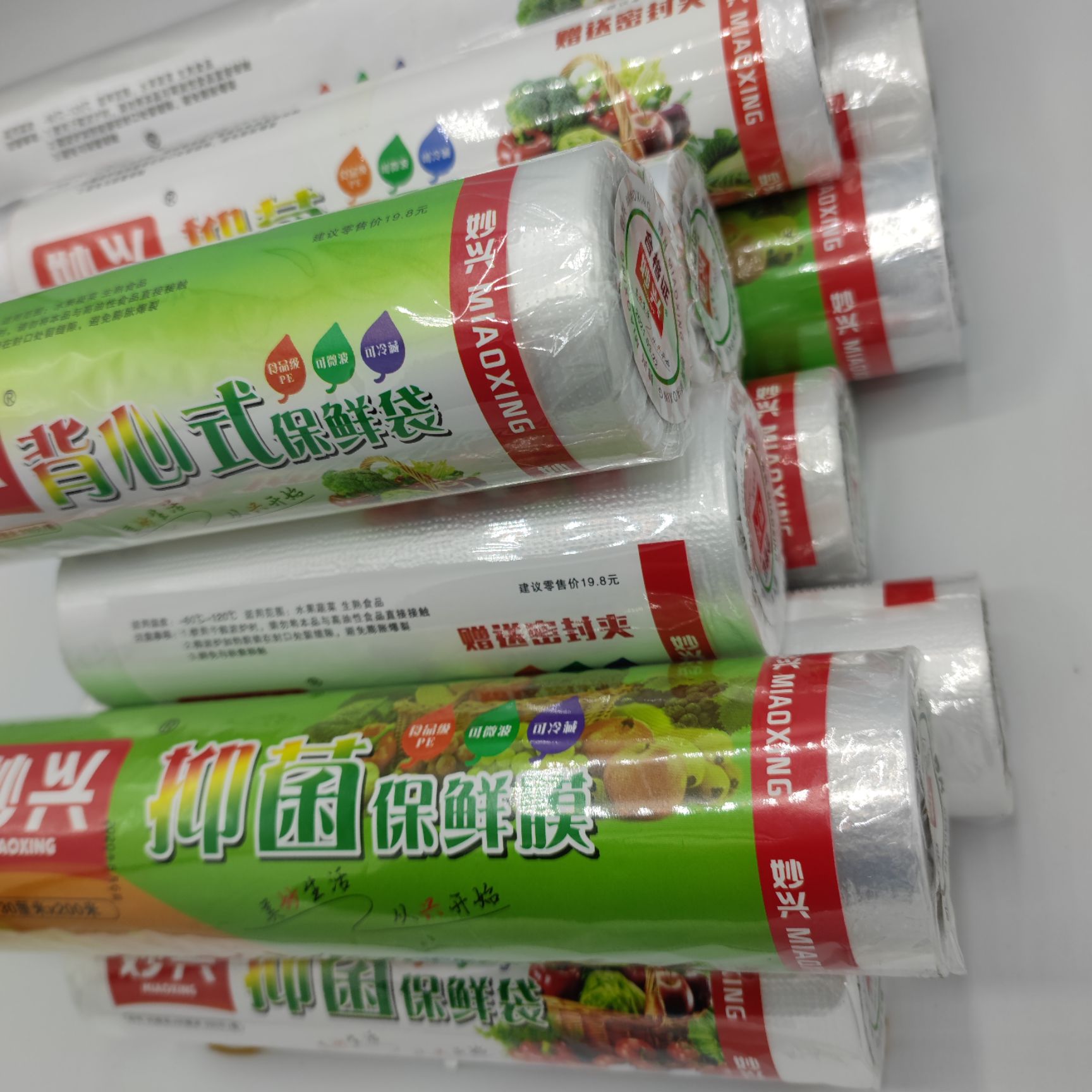 妙兴保鲜膜保鲜袋 背心型保鲜袋 点断式保鲜膜 配送广告及录音